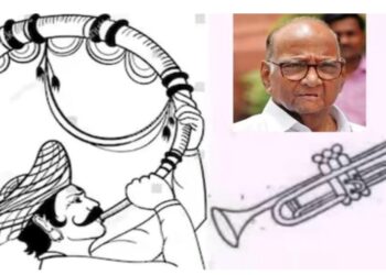 शरद पवारांना निवडणूक आयोगाचा दिलासा ; पक्षाचे चिन्ह ट्रम्पेटचं राहणार!