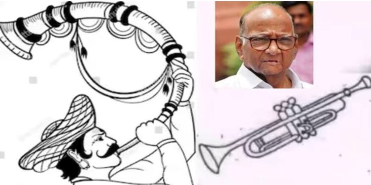 शरद पवारांना निवडणूक आयोगाचा दिलासा ; पक्षाचे चिन्ह ट्रम्पेटचं राहणार!