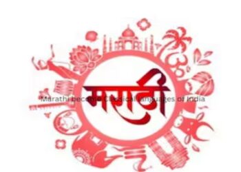 मराठी भाषेला अभिजात भाषेचा दर्जा ; सरकारकडून अध्यादेश जारी