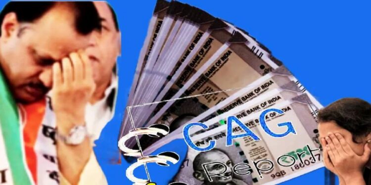 राज्य सरकारच्या आर्थिक बेशिस्तीवर कॅगचे ताशेरे ; योजनांना कात्री लागणार?