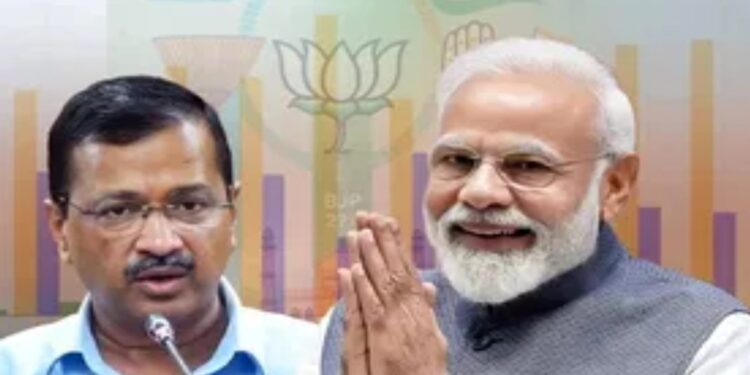 दिल्लीत कोणाची सत्ता येणार? आप पिछाडीवर तर भाजप आघाडीवर?